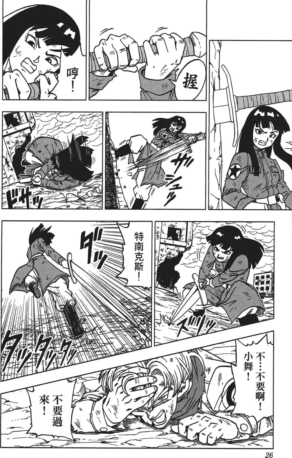 第27页