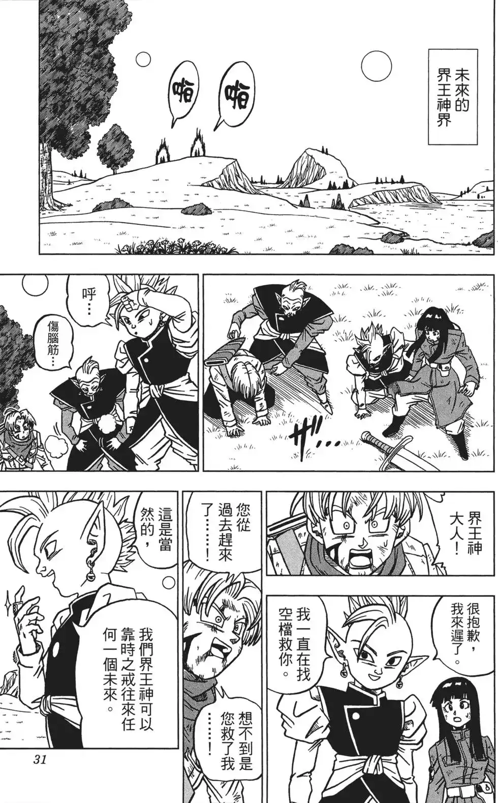 第32页