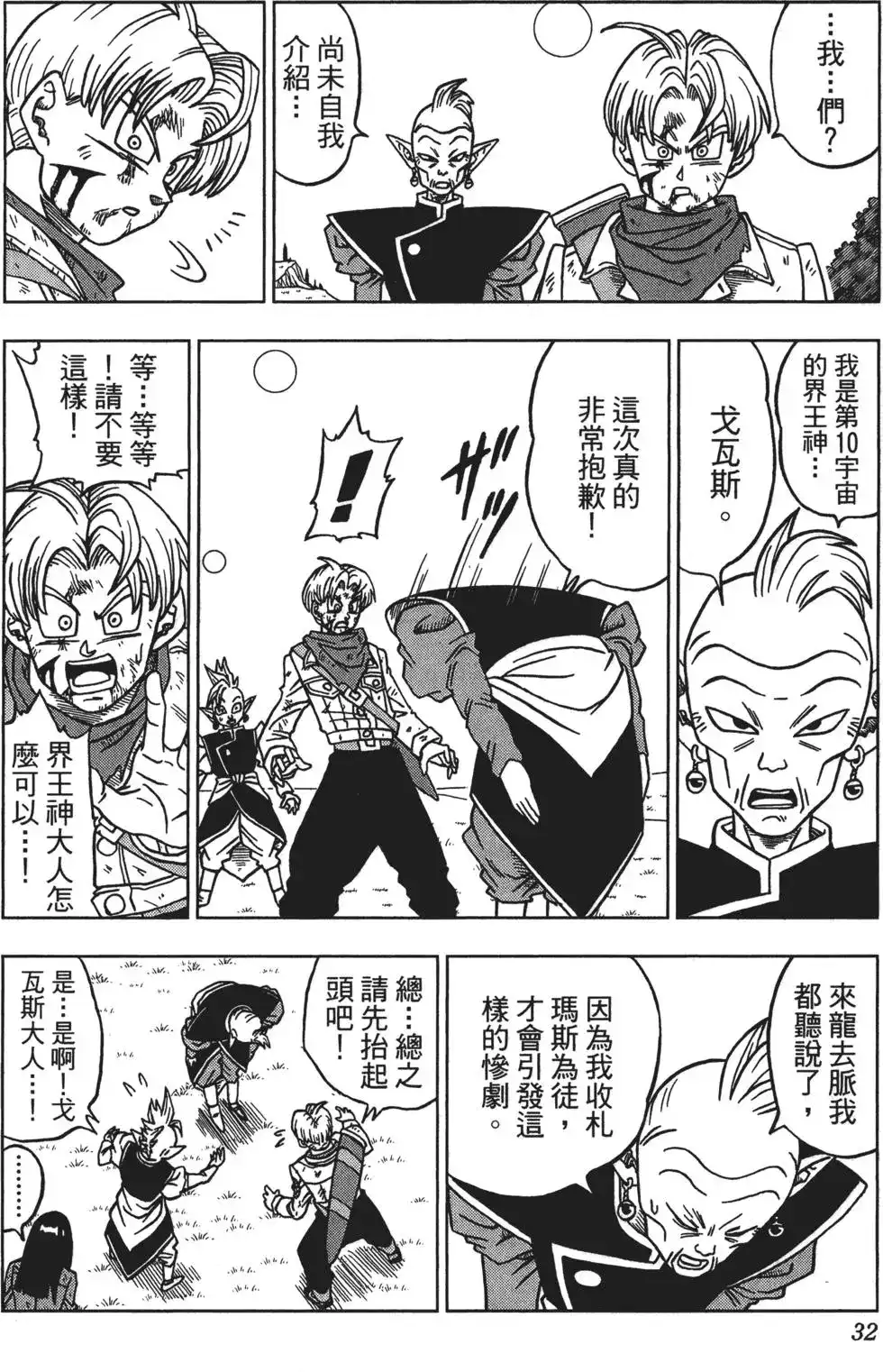 第33页