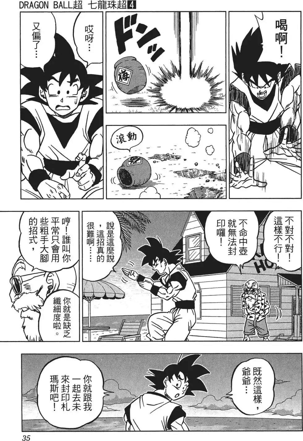 第36页