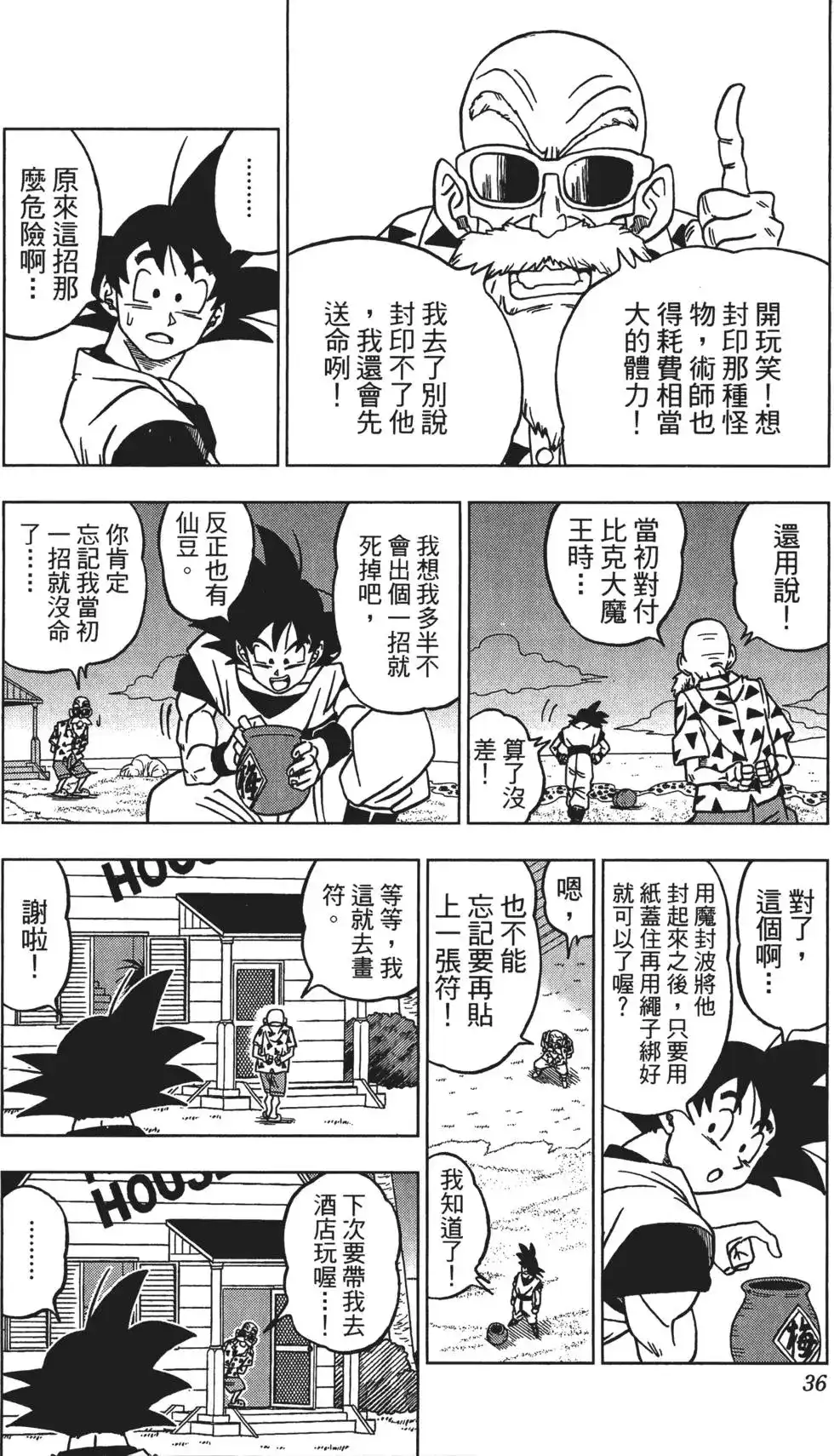 第37页