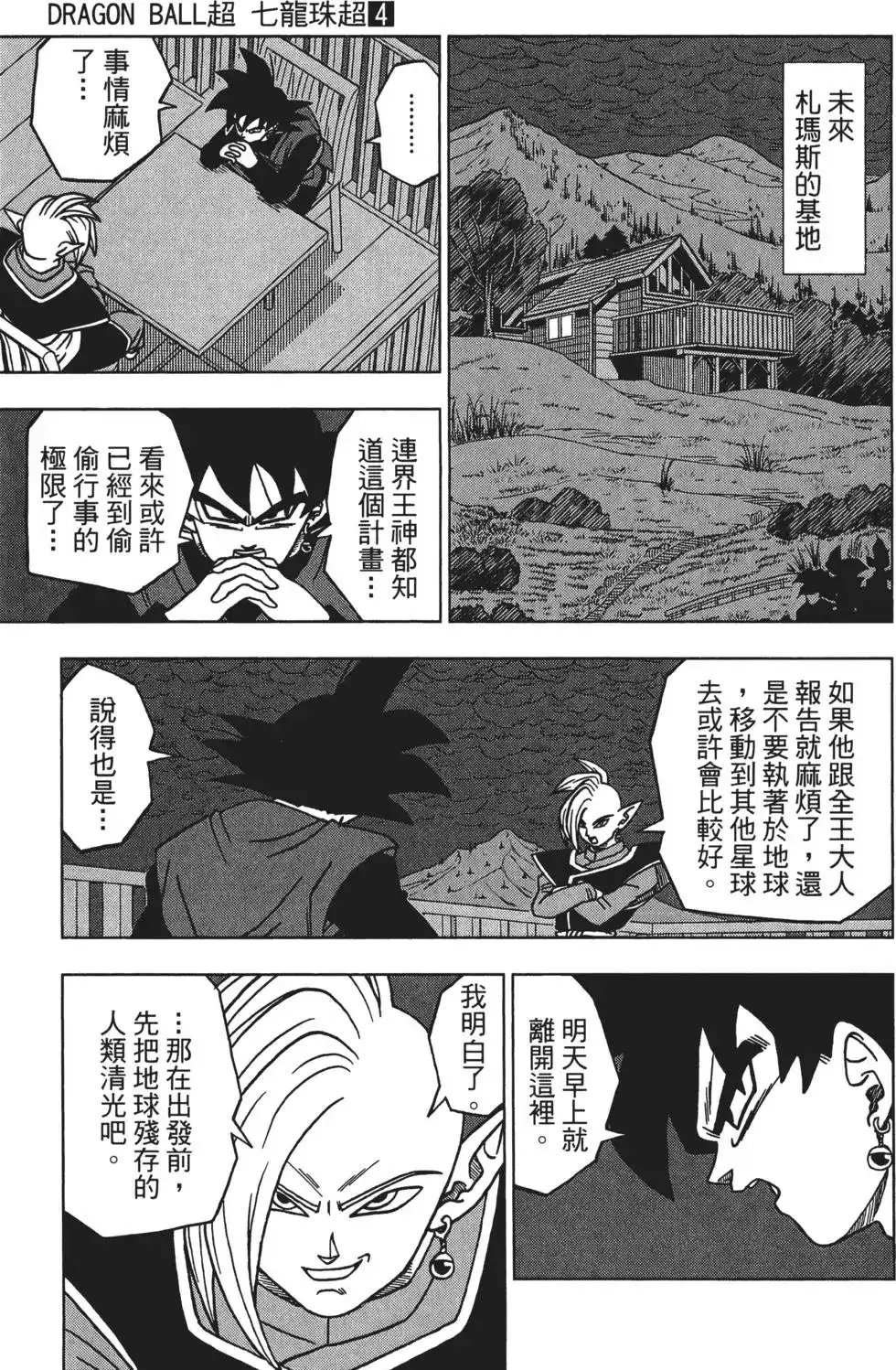 第38页