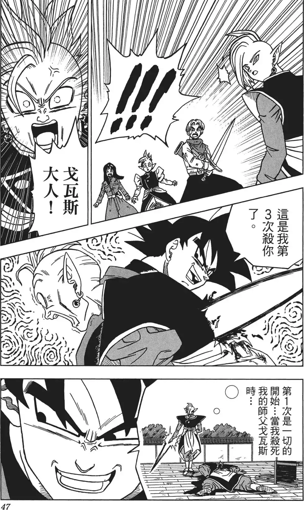 第48页