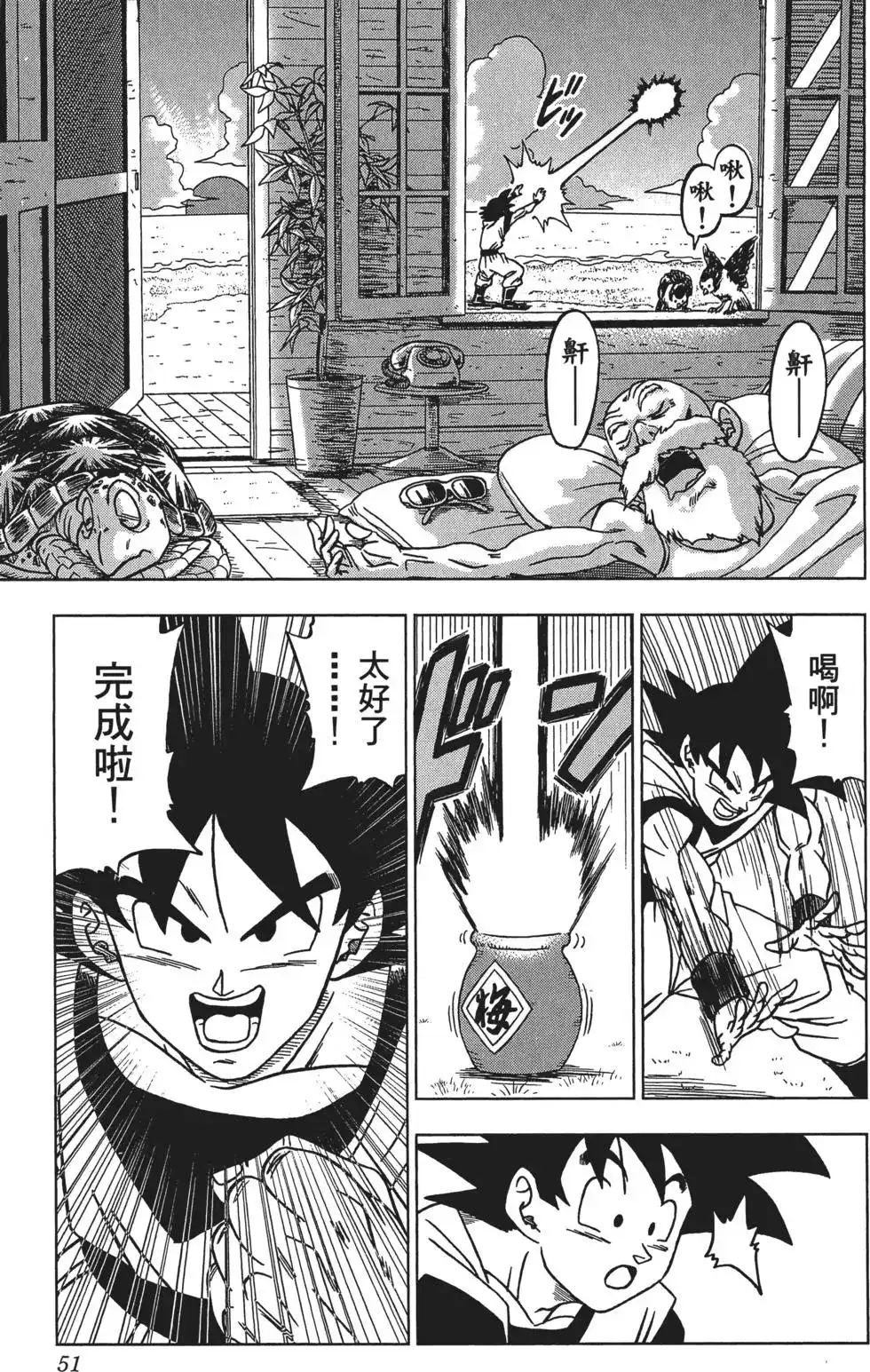第52页