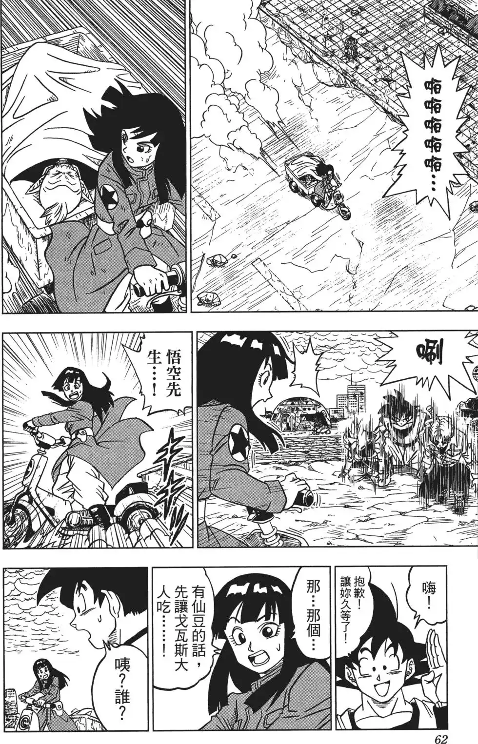 第63页