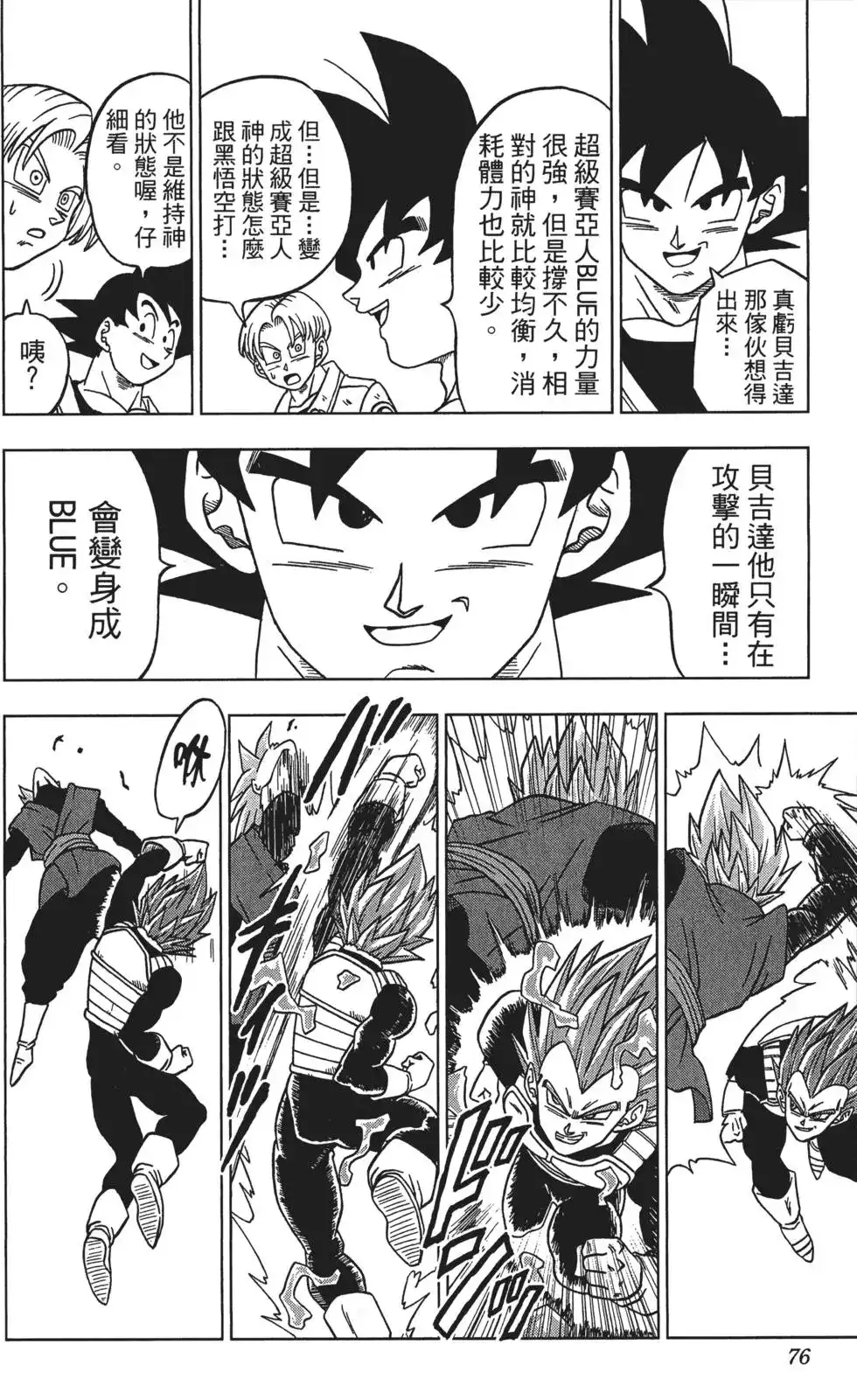 第77页