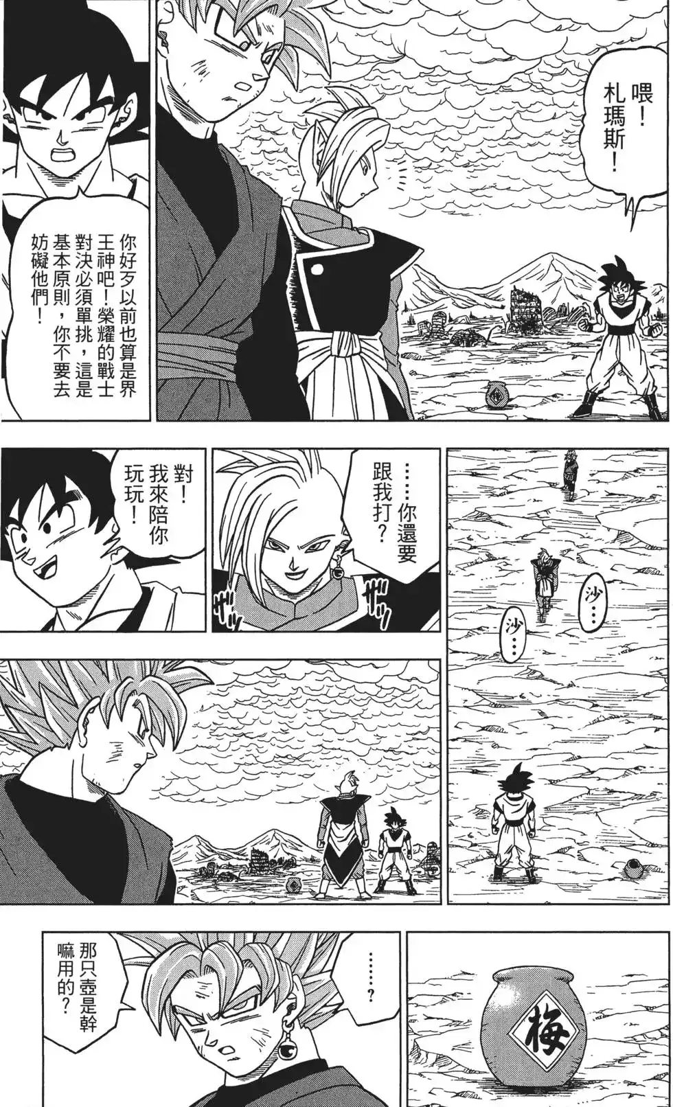 第80页
