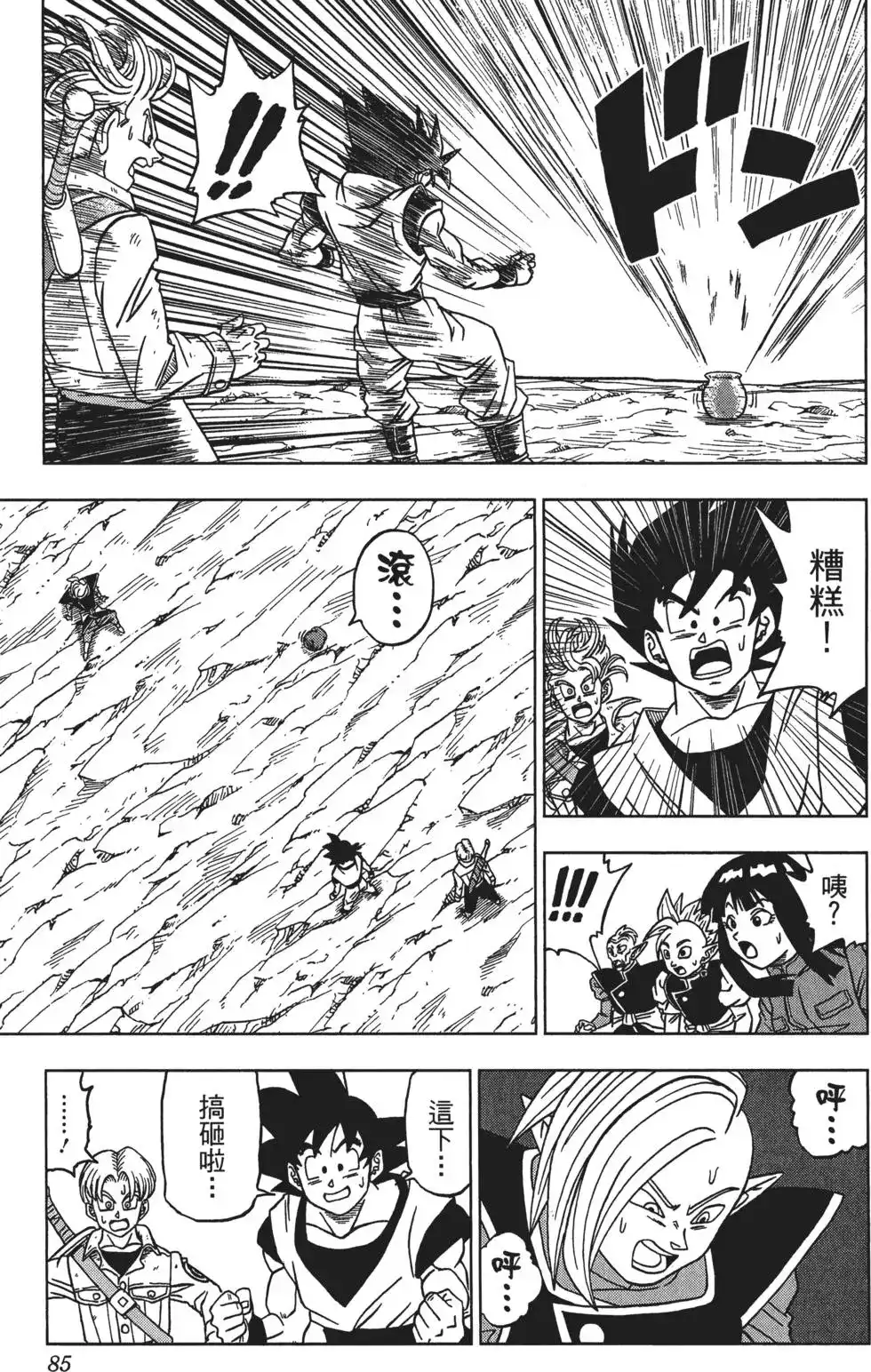 第86页