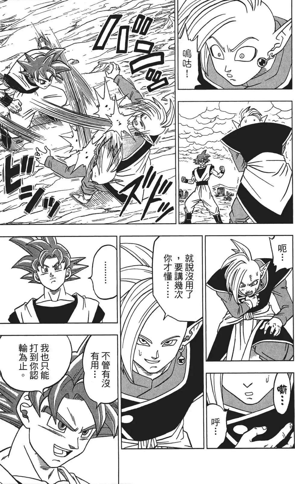第90页