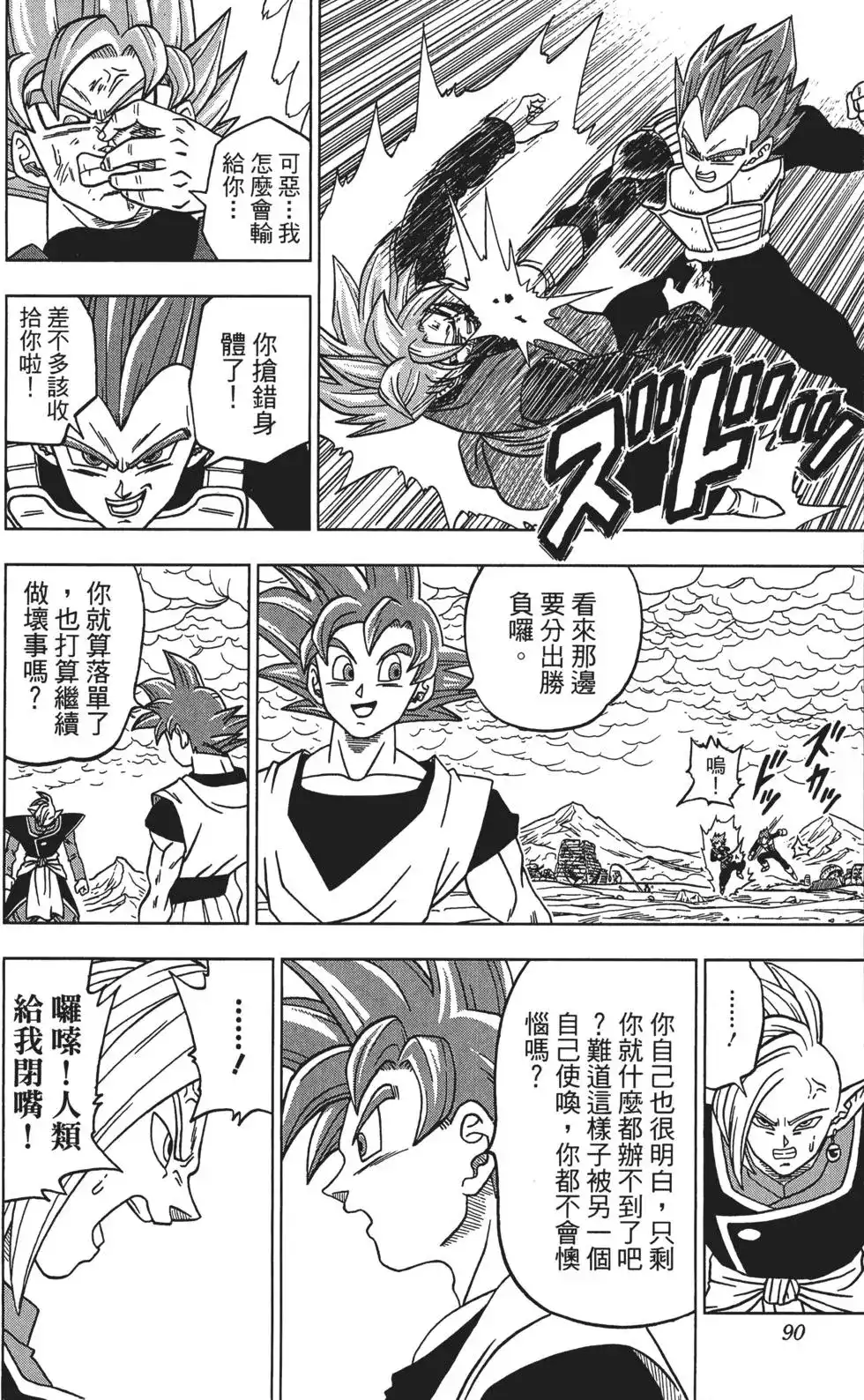 第91页