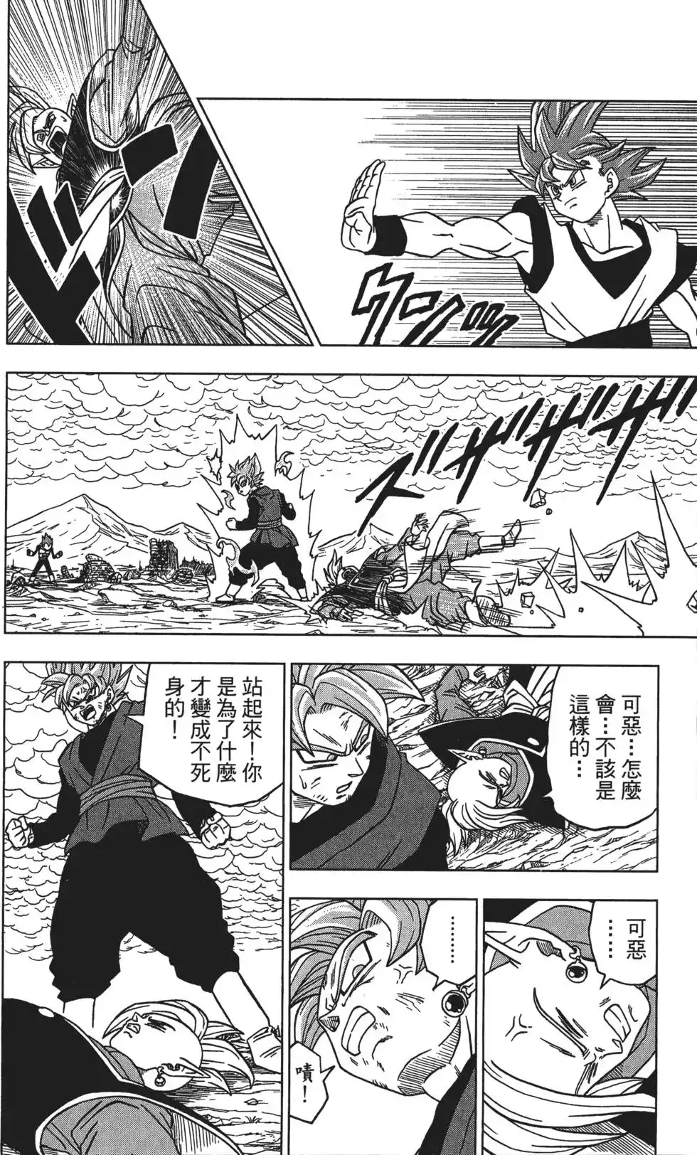 第93页