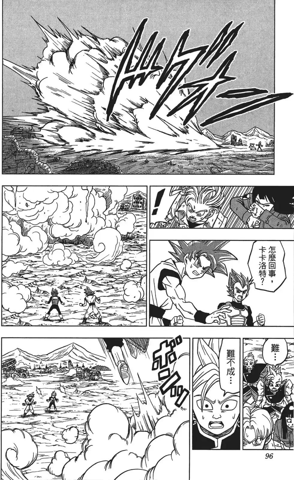 第97页