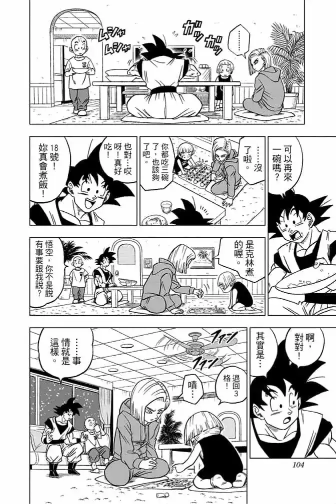 第103页