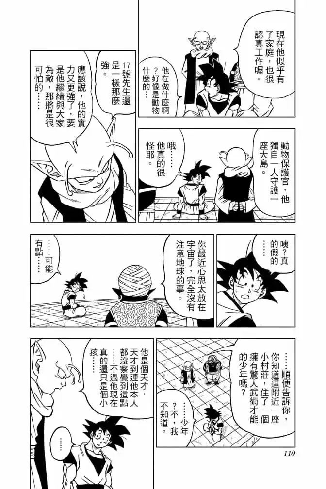 第109页