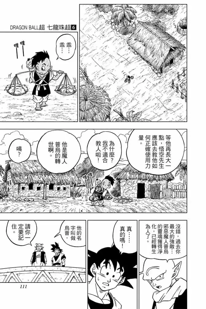 第110页