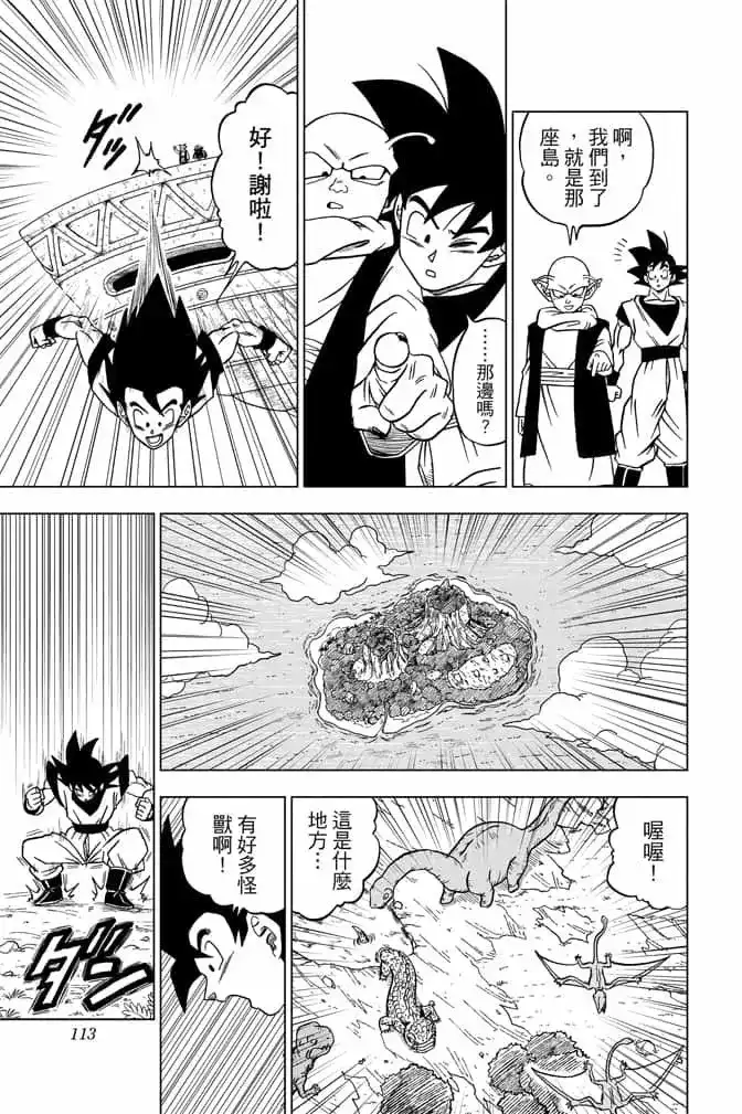 第112页