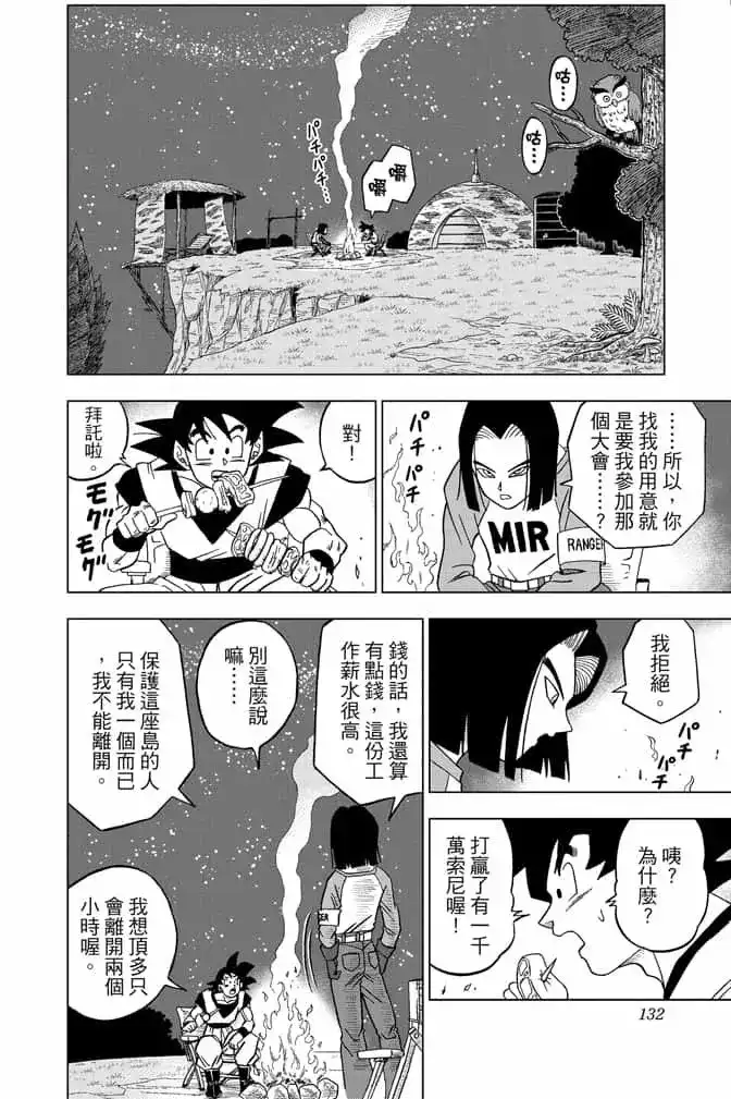 第131页