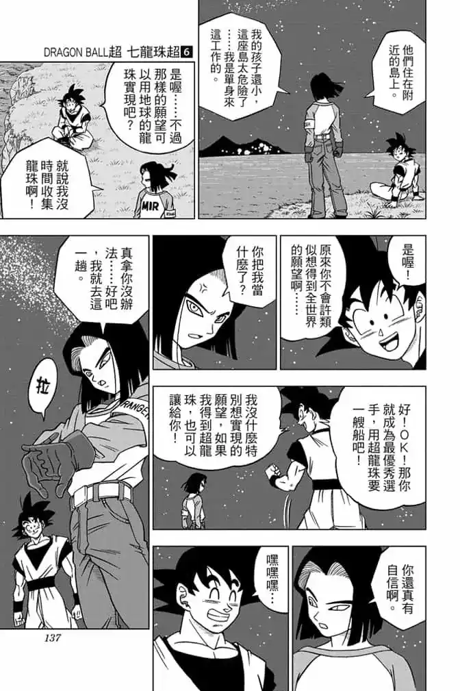第136页