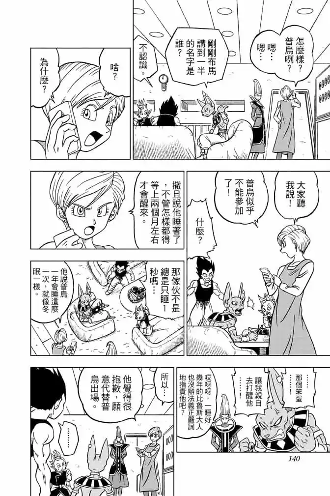 第139页