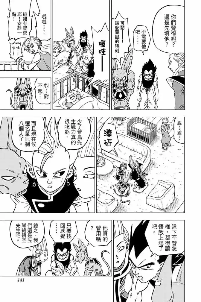 第140页
