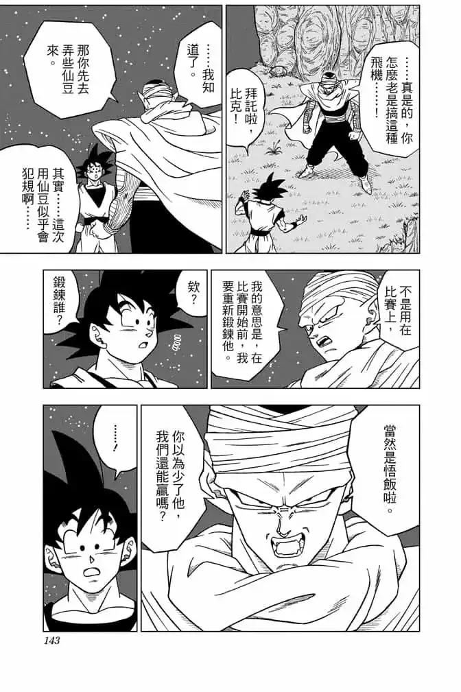 第142页