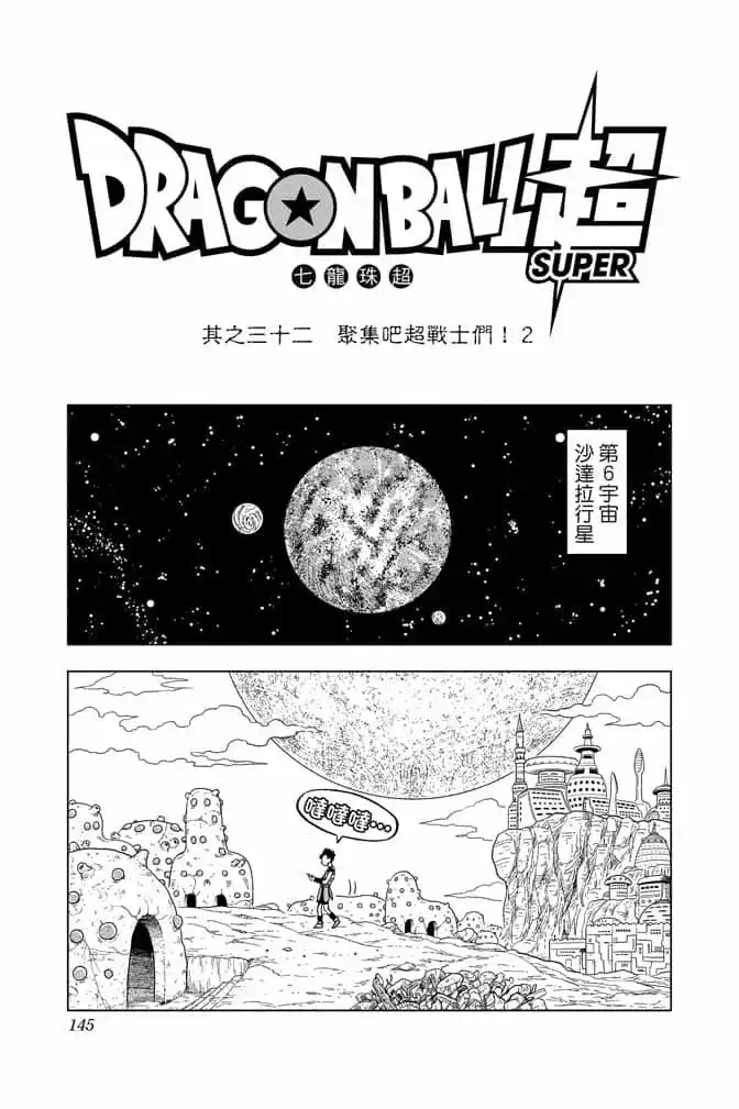 第144页