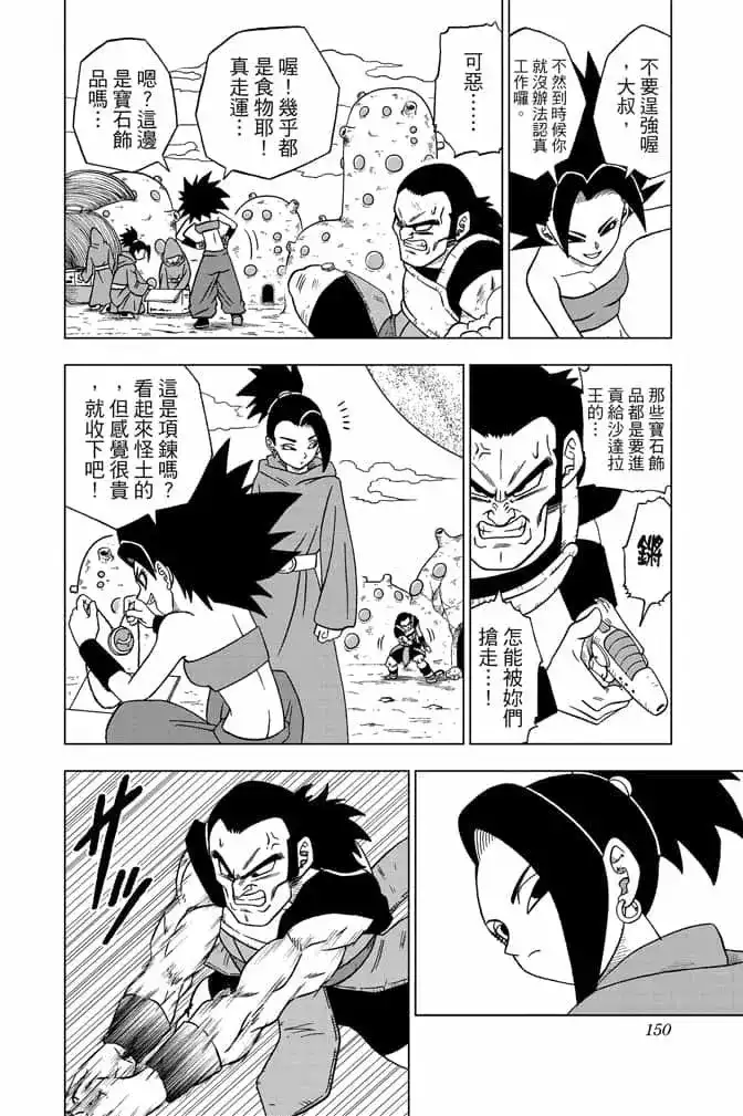 第149页
