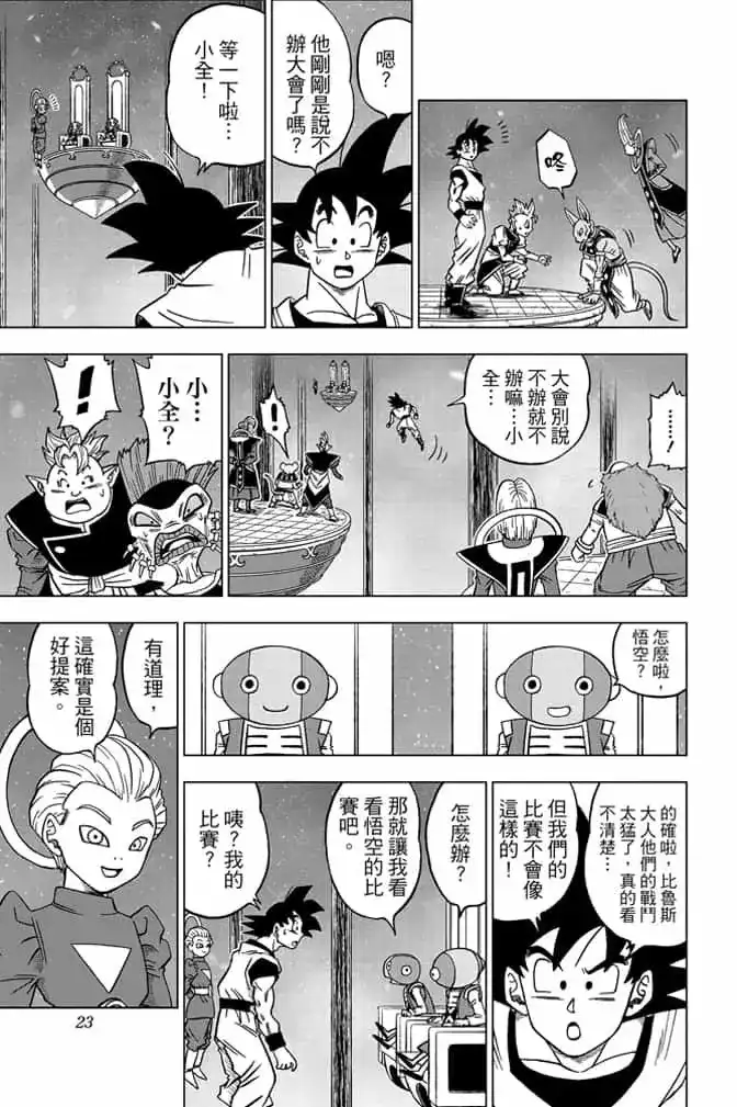 第22页
