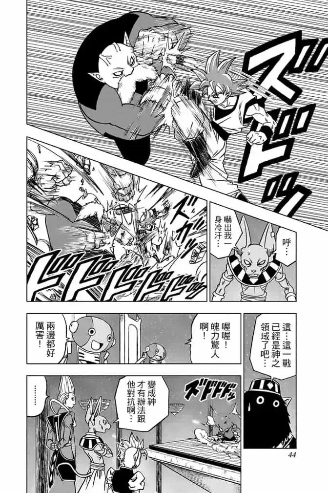 第43页