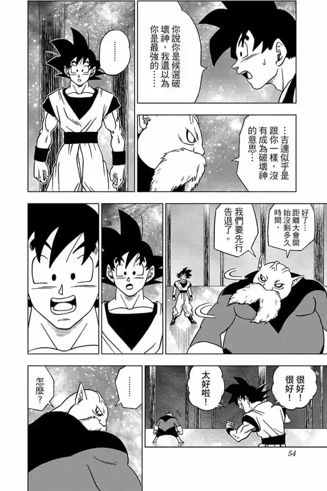 第53页