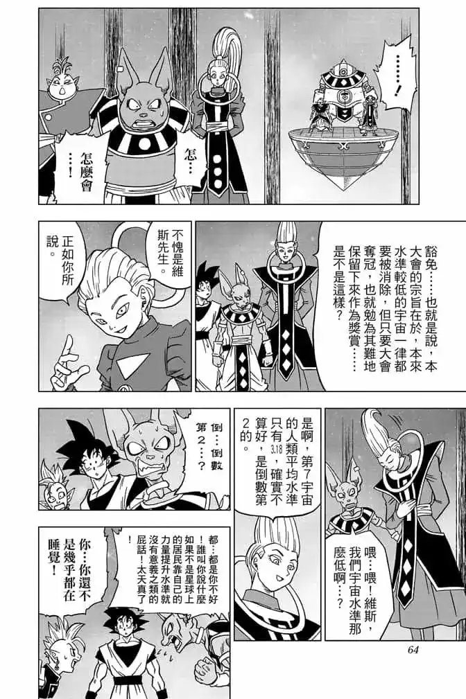 第63页