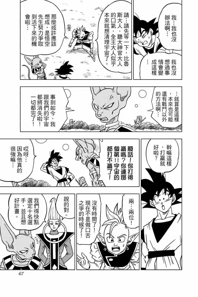 第66页