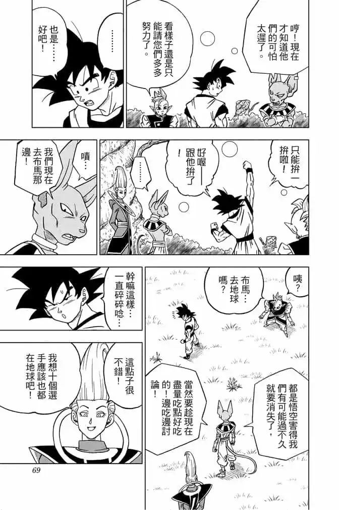第68页