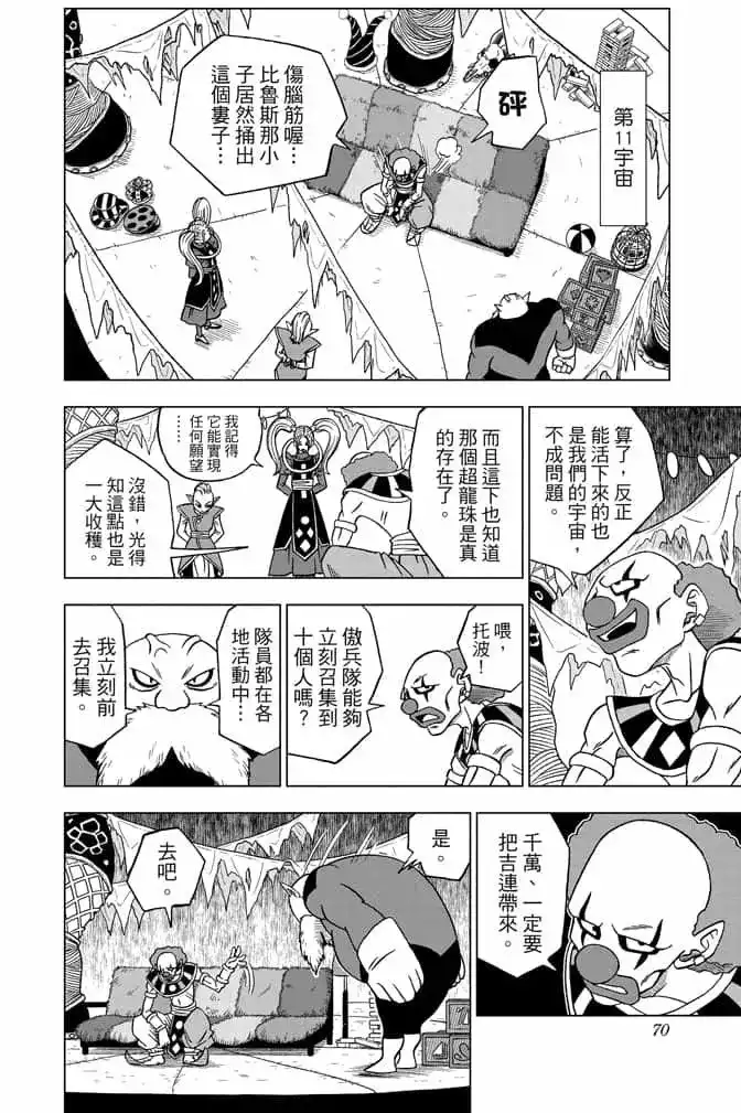 第69页