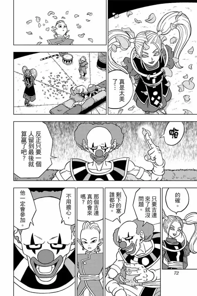 第71页