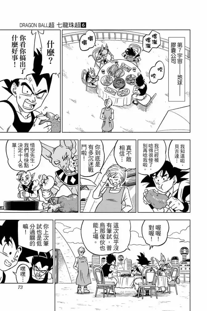 第72页