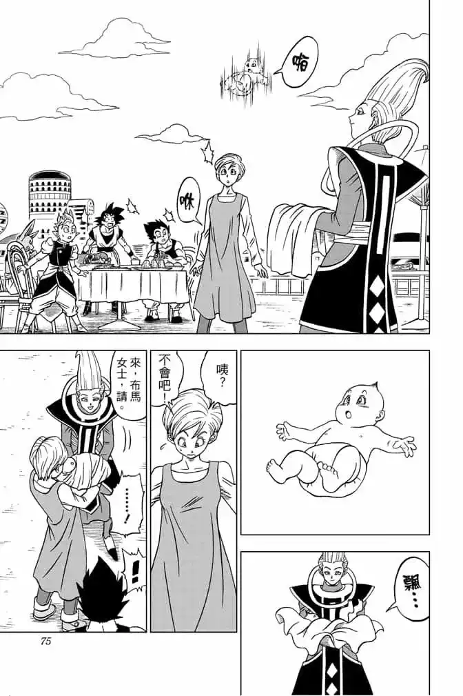 第74页