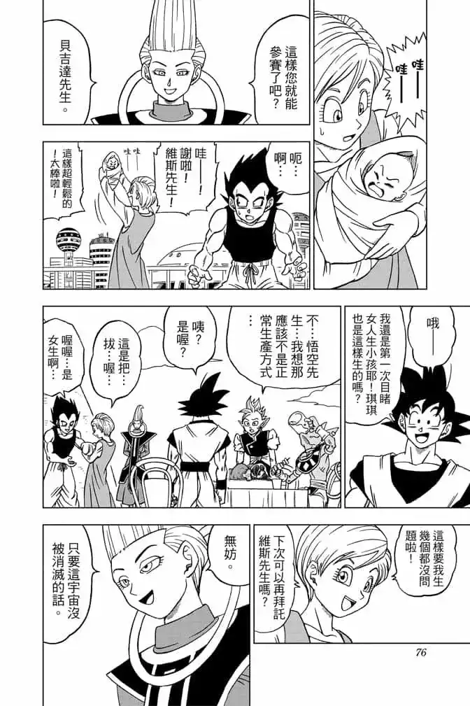 第75页
