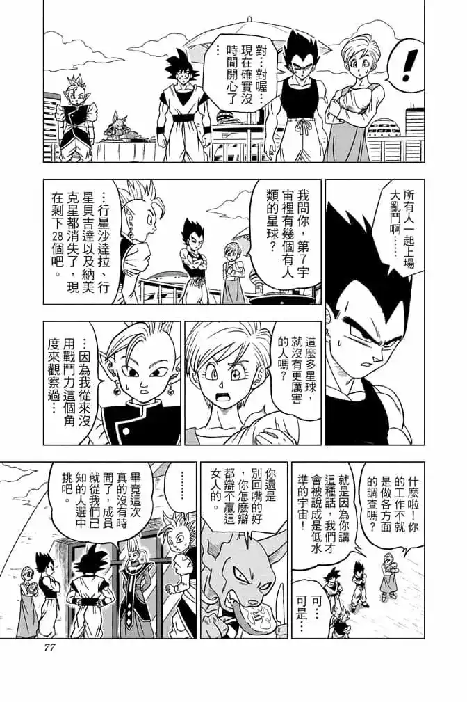 第76页