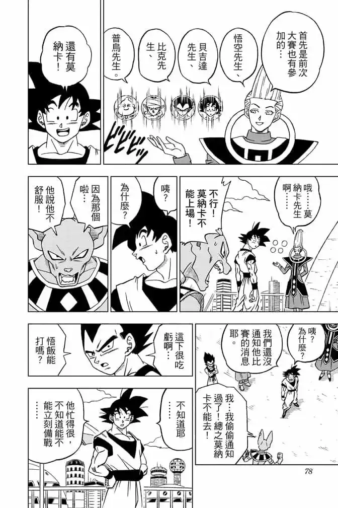 第77页