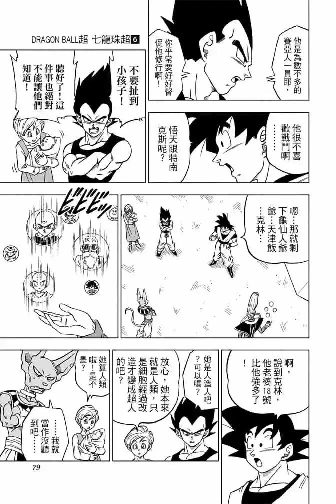第78页