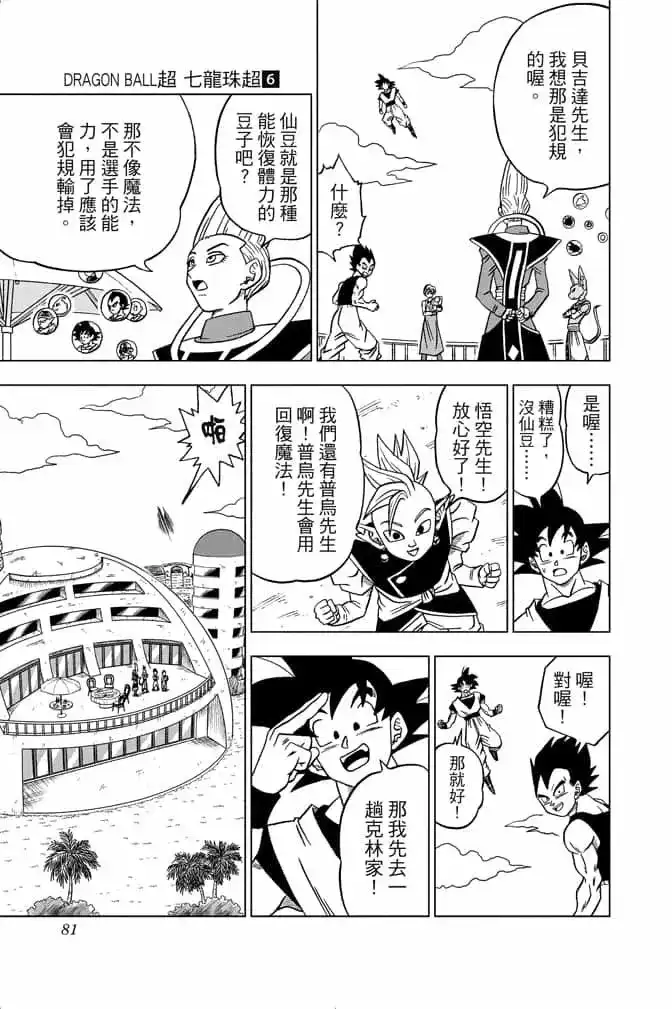第80页
