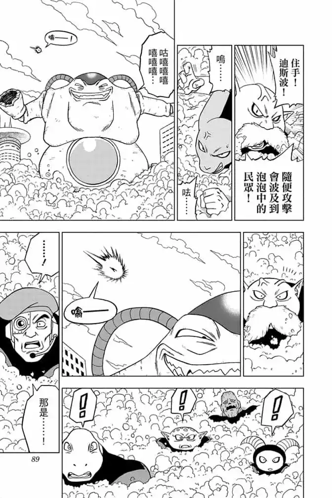 第88页