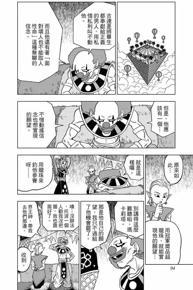 第93页