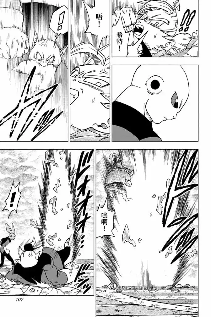 第106页