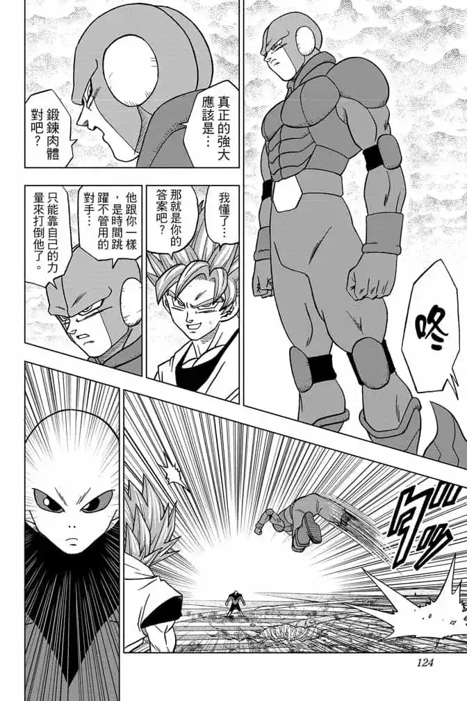 第123页