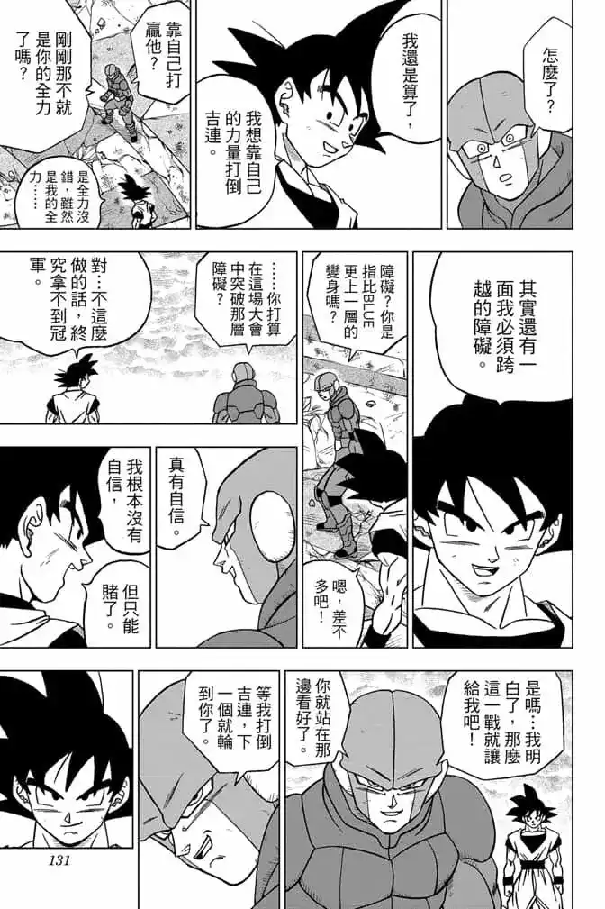 第130页
