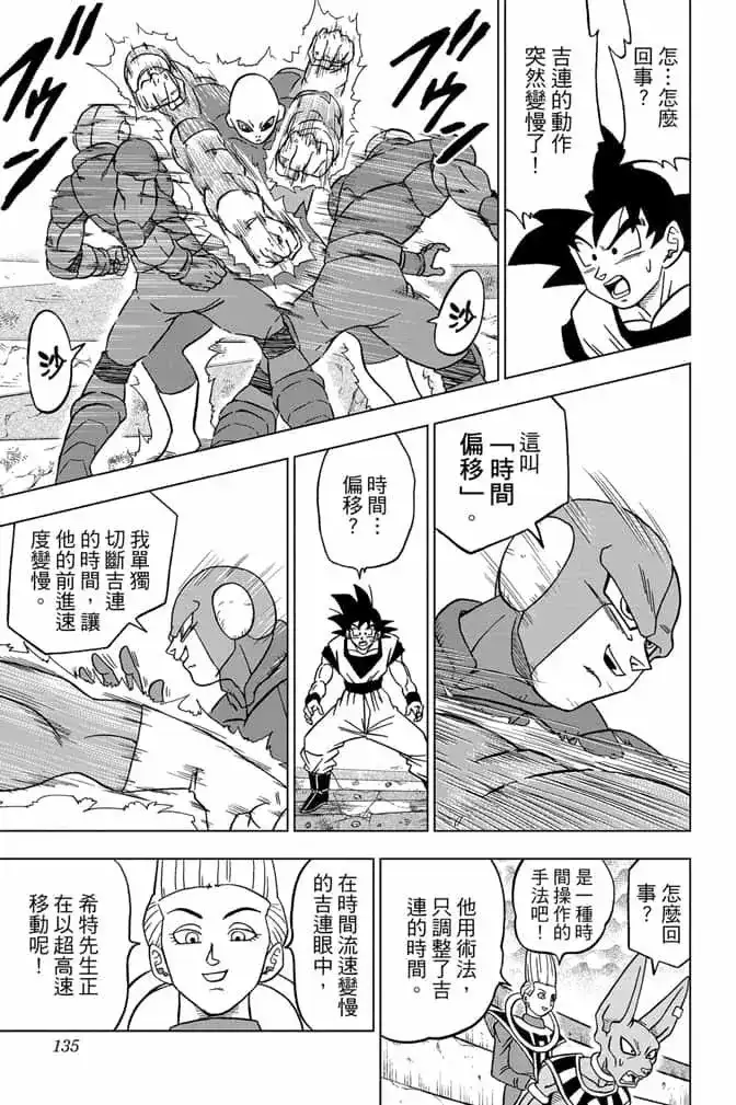 第134页