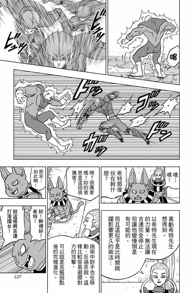 第136页