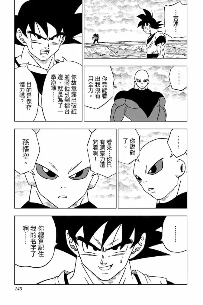 第142页